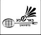 לוגו מועדון בדמינטון באר שבע